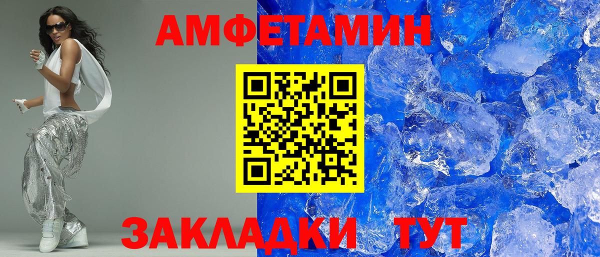 Amphetamine Premium Белгород