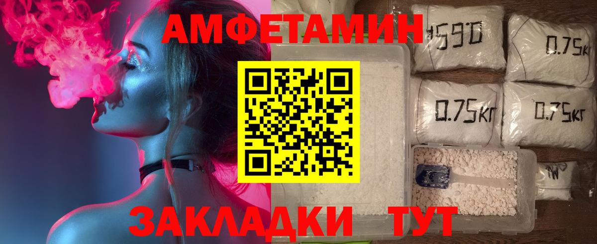 Белгород  Amphetamine 97%  Amphetamine  Вход с VPN 