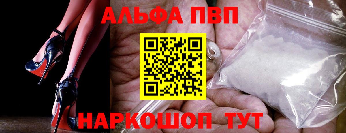 A PVP Crystall Белгород