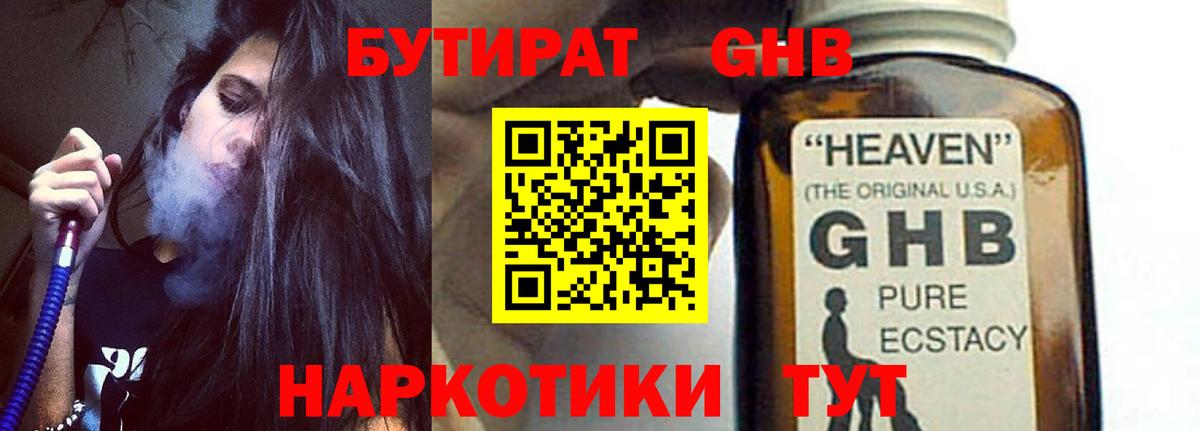 Белгород  Бутират бутик  Бутират  Вход с VPN 