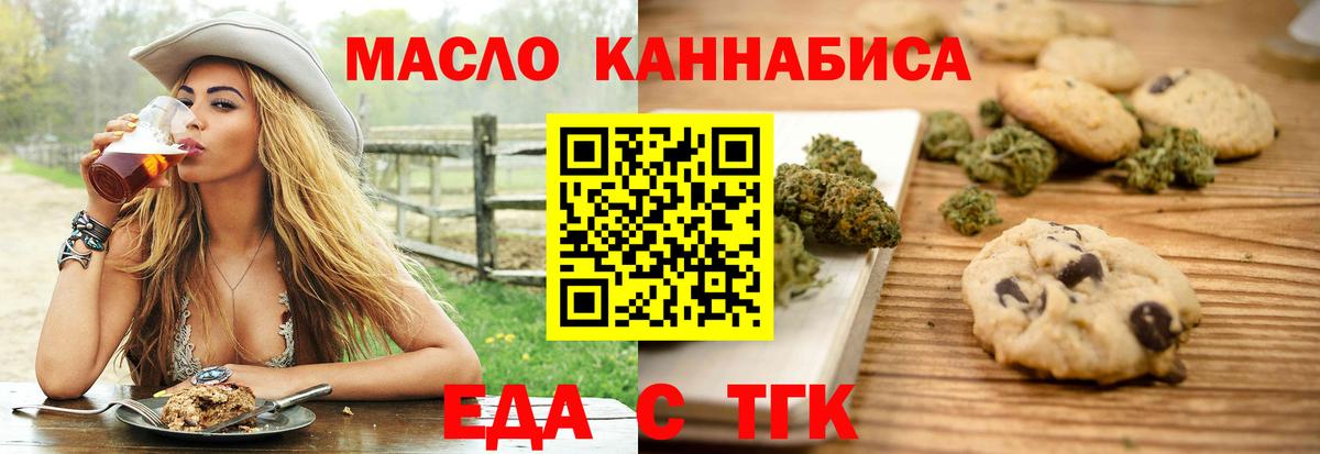 Canna-Cookies конопля  Вход с VPN  Белгород 
