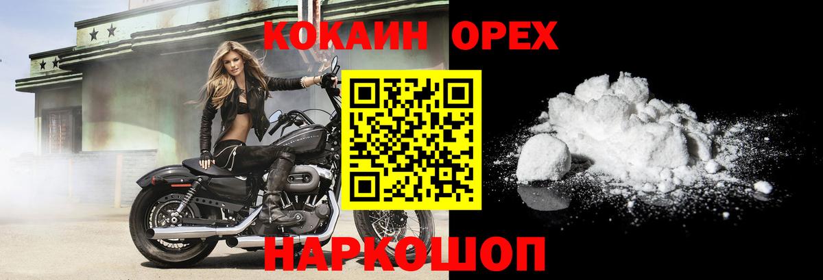 Кокаин Перу Белгород