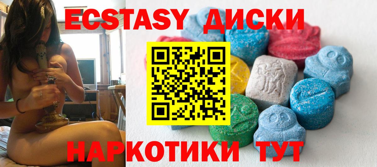 ЭКСТАЗИ mix  Вход с VPN  Ecstasy  ЭКСТАЗИ ешки  Белгород 