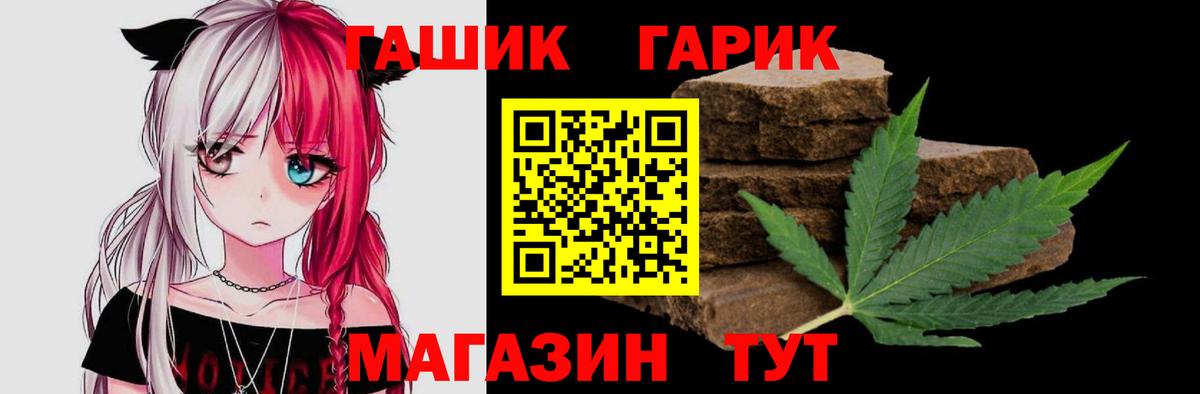 Белгород  ГАШИШ гашик  Вход с VPN 