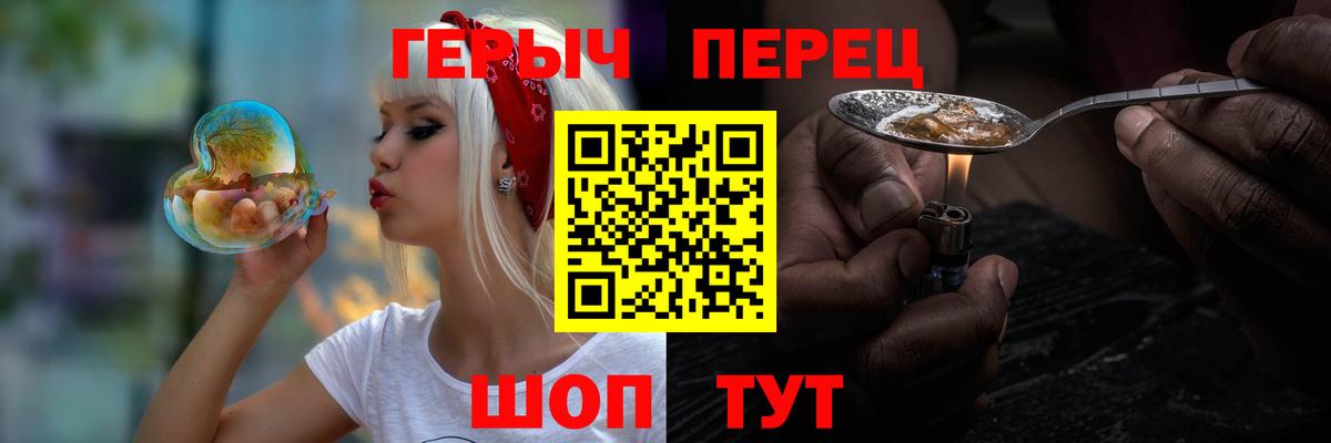 Героин  ГЕРОИН Афган  Вход с VPN  Белгород 