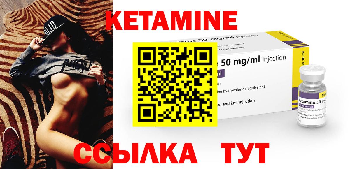 Белгород  Кетамин ketamine  Вход с VPN 