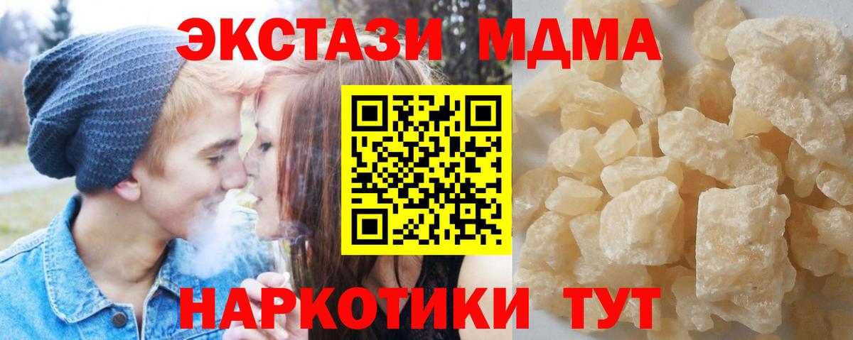 MDMA кристаллы  МДМА кристаллы  MDMA  Белгород  Вход с VPN 