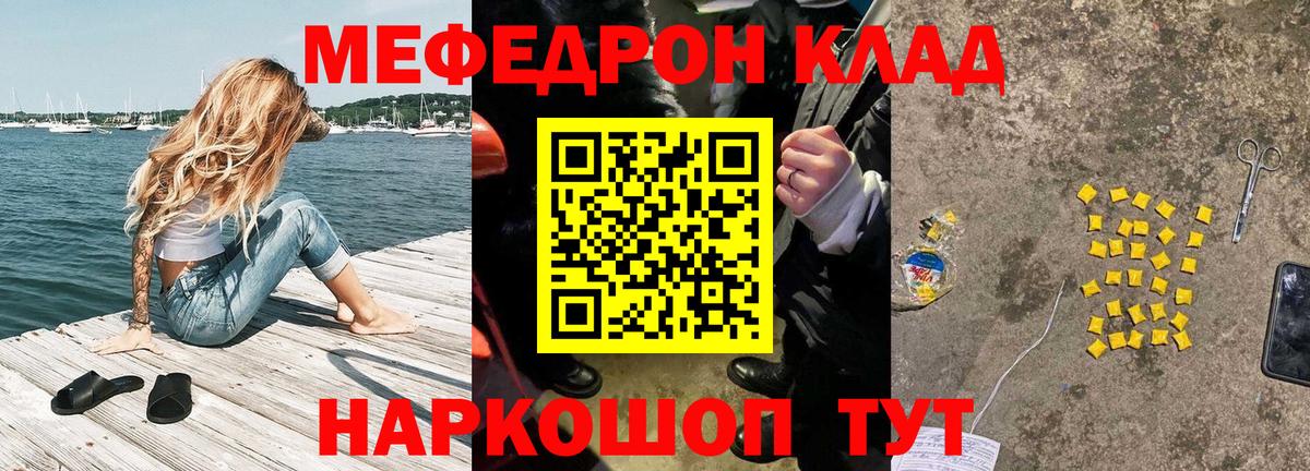 Мефедрон мука Белгород