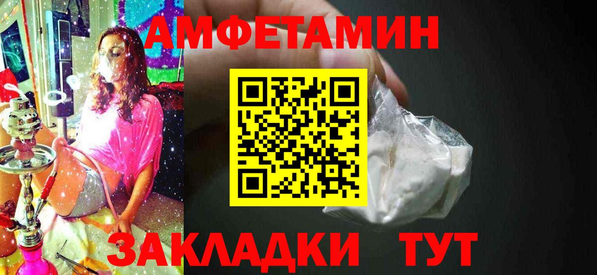 Метамфетамин витя  Вход с VPN  Метамфетамин витя  Белгород 