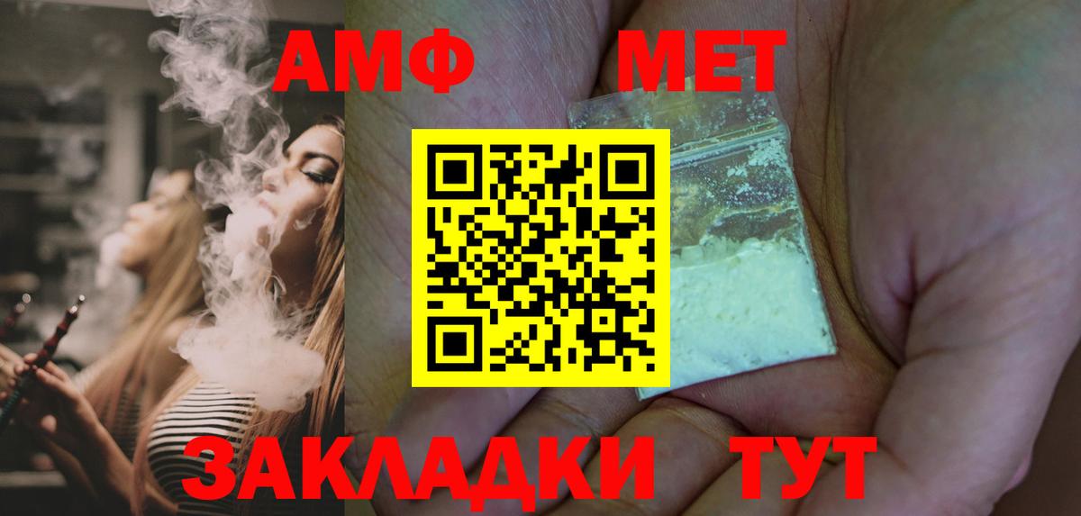МЕТАМФЕТАМИН мет Белгород