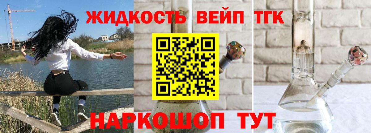 ТГК гашишное масло Белгород